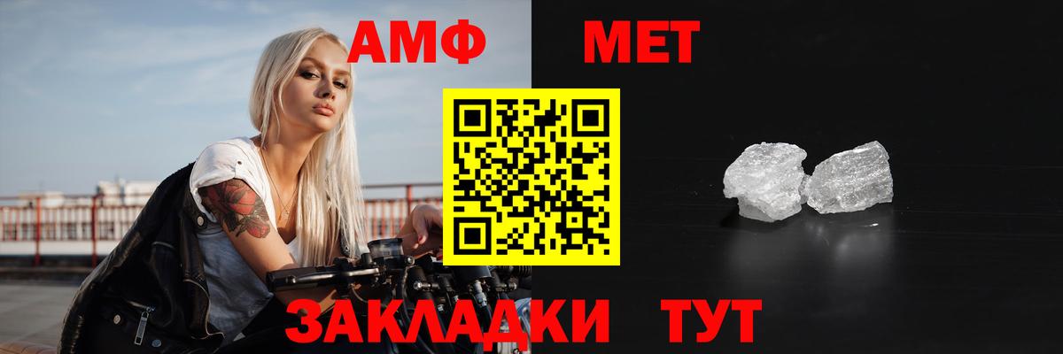 Amphetamine  Вход с VPN  Славгород  Амфетамин Premium 