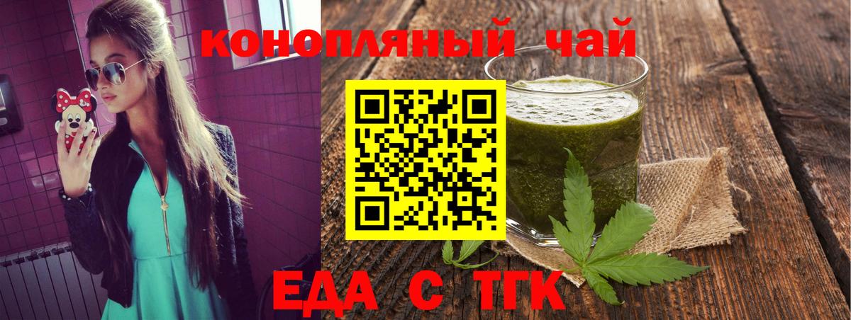 Canna-Cookies марихуана Славгород