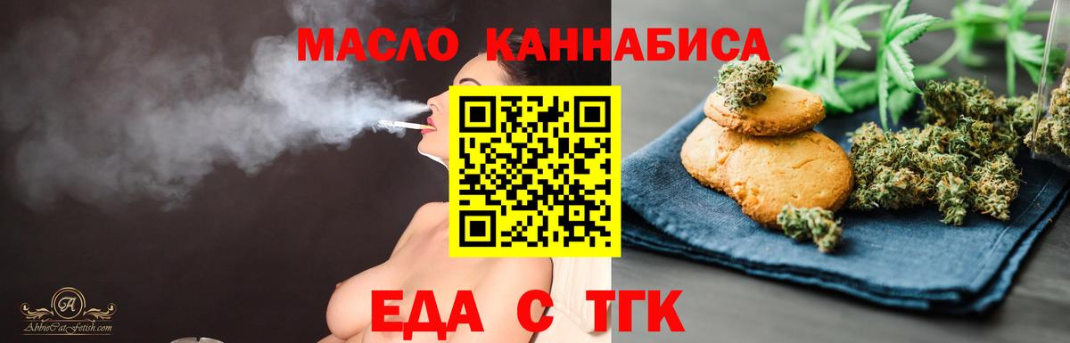 Canna-Cookies марихуана  Вход с VPN  Славгород 