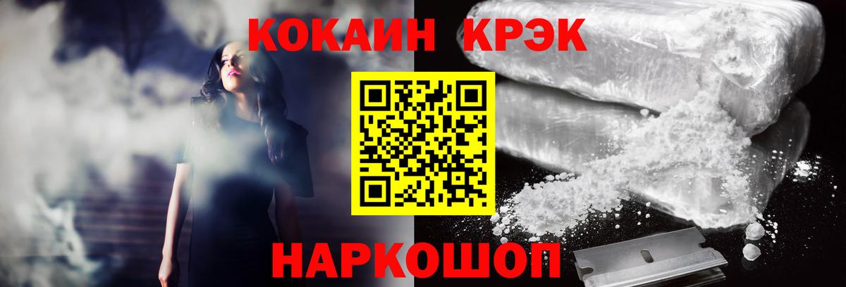 Cocaine Колумбийский Славгород
