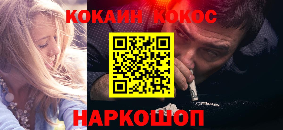 Кокаин Эквадор  COCAIN 98%  Cocaine  Славгород  Вход с VPN 