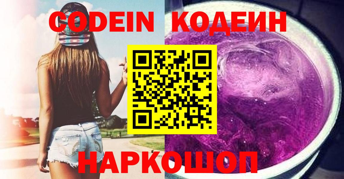 А ПВП СОЛЬ   Славгород  Вход с VPN  Каннабис  Гашиш  КОКАИН  НБОМе  ГАШ  Меф   Меф МЯУ МЯУ 