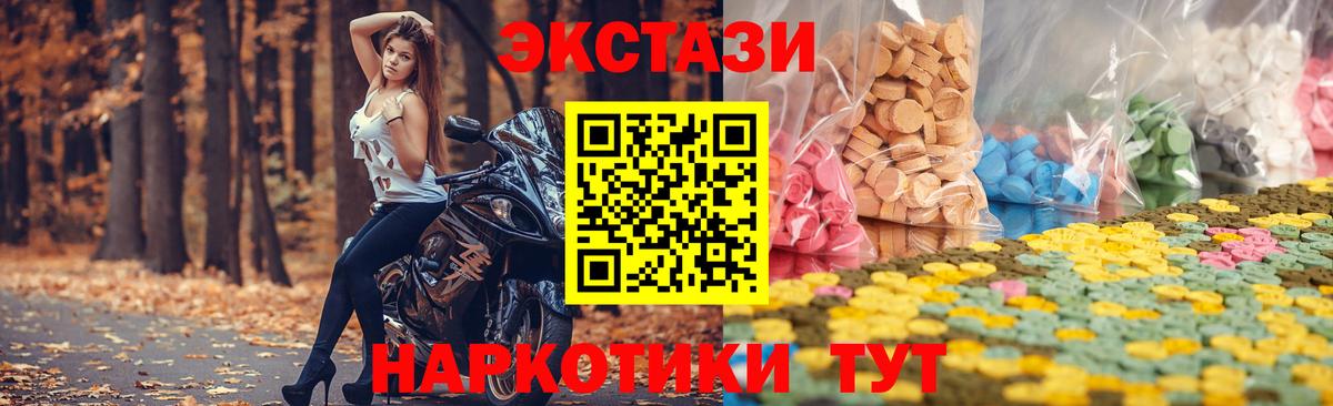 Славгород  Экстази Cube  Экстази 280мг  Вход с VPN 