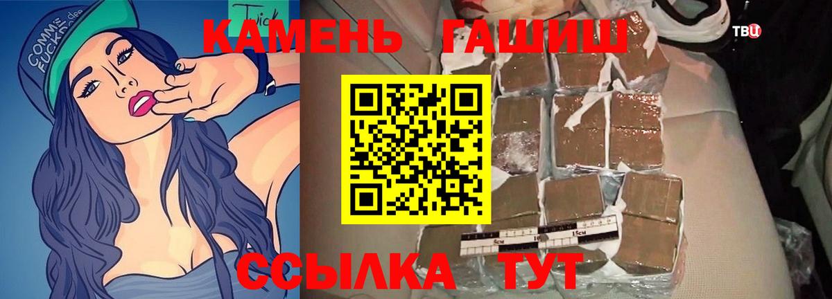 ГАШ Изолятор  ГАШ  Славгород  Вход с VPN  Гашиш AMNESIA HAZE 