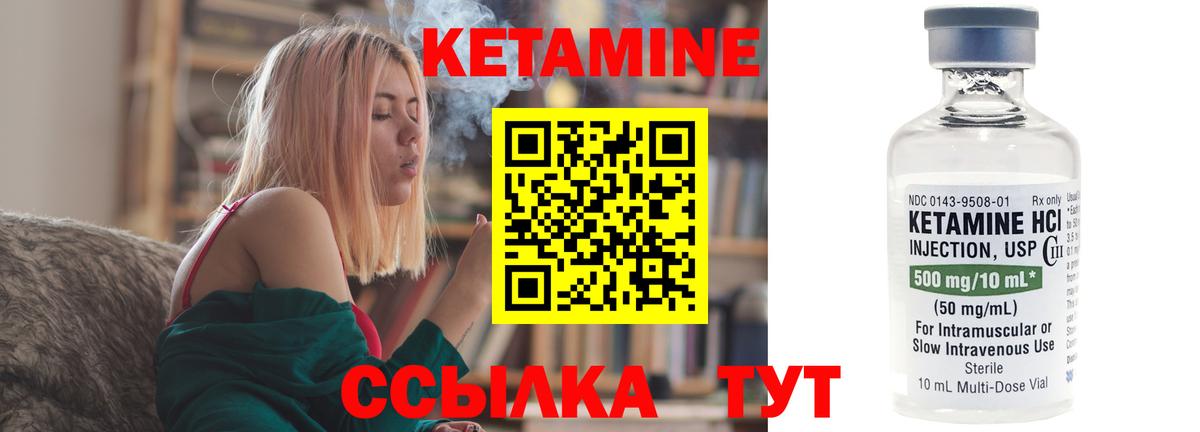 КЕТАМИН VHQ  Вход с VPN  Кетамин ketamine  Славгород 