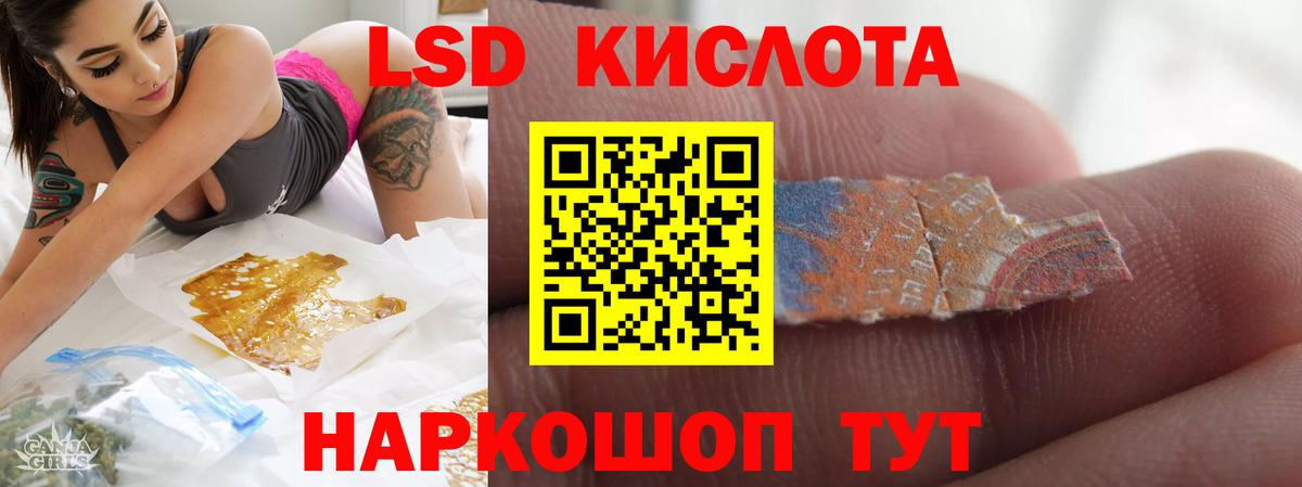 LSD-25 экстази кислота Славгород