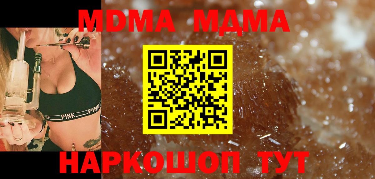 MDMA VHQ  Вход с VPN  МДМА Molly  Славгород 