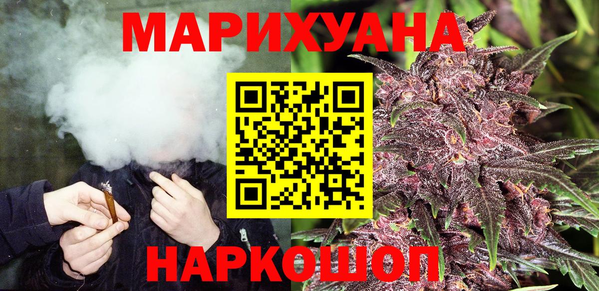 Марихуана Bruce Banner  Шишки марихуана план  Бошки Шишки OG Kush  Конопля план  Славгород  Вход с VPN 